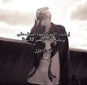 #rajwaalsaif #princessrajwa #الأميرة_رجوة #jordan 