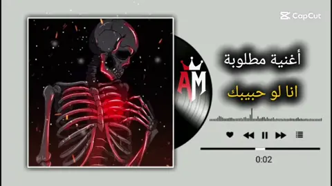 انا لو حبيبك 💔. #تصميم_فيديوهات🎶🎤🎬 #اغاني_ليبية #اغاني_حزينه #المصمم_امجد #اغاني_مطلوبه🎧 