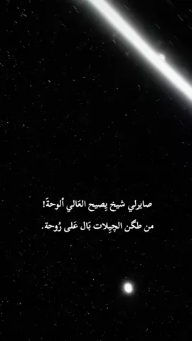 #اقتباسات #عبارات #خواطر_للعقول_الراقية 