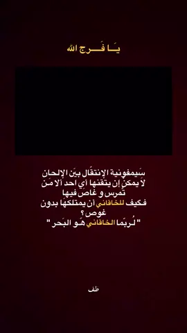 يا فرج الّٰلٖه. 