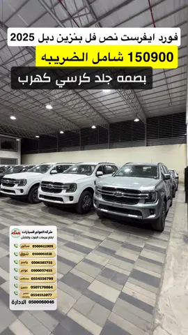 ايفرست 2025 نص فل خليجي بنزين #fyp #duet #explore #goviral #humor 