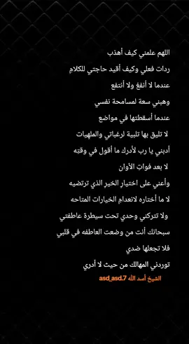 اللهم امسح عَلى قلبي برحمتك إِن قل صبرِي أَو فقدت فرحي