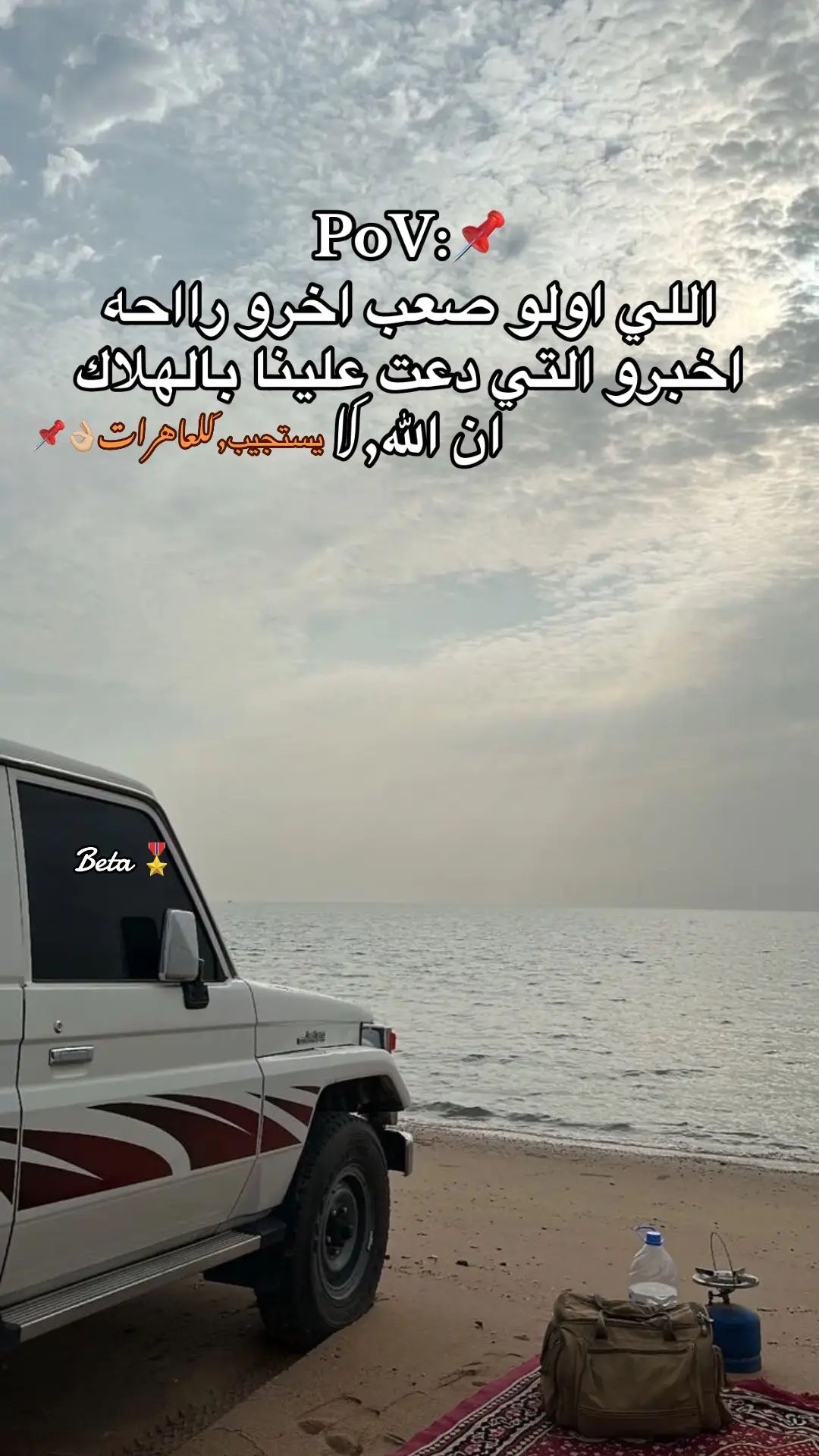 #تصميم_فيديوهات🎶🎤🎬 #عباراتكم_الفخمه📿📌عبارتك #beta #عبارات_جميلة_وقويه😉🖤 #تصويري_احترافي_الاجواء👌🏻🕊😴🎬 