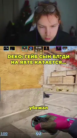 Twitch: StRoGo #strogo #deko #cs #fyp 