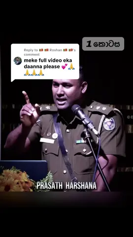 Replying to @🇱🇰 🇱🇰 Roshan 🇱🇰 🇱🇰 අම්ම කෙනෙක්ගේ ආදරය මේ ලෝකයේ කිසිම දෙයකට සමාන කරන්න බෑ 🥺🙏🌏#dasathanews #(මනුදම් තක්සලාව)#2025viralvideo #trandingvideo #1millionaudition 
