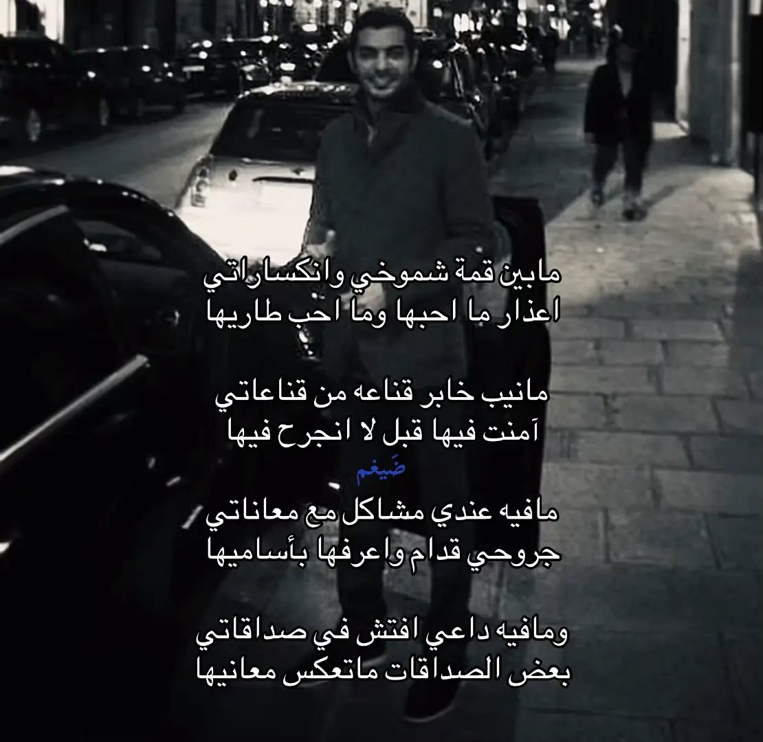 شموخي .#ياسر_التويجري #fyp #viral 