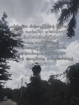 ဒီနေရာလေးမှာဘဲ အမြဲ‌စောင့်နေပါ့မယ်#fypシ #foryou #အာဒံဧဝ #fyppppppppppppppppppppppp 