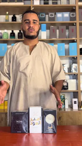 بوكس 3 عطور 2800 اوقية جديدة فقط #نواكشوط_موريتانيا🇲🇷 #نواكشوط_موريتانيا🇲🇷 #عرض_خاص @LATTAFA USA 