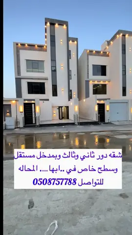 شقه دور ثاني و ثالث بمدخل خاص ومصعد خاص و سطح خاص 