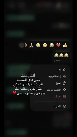 يبعد كلشي بيه♥️🫂.#حبيبتي🤍💕🙈 #اغاني #حب #محمد_عبد_الجبار #محادثات 