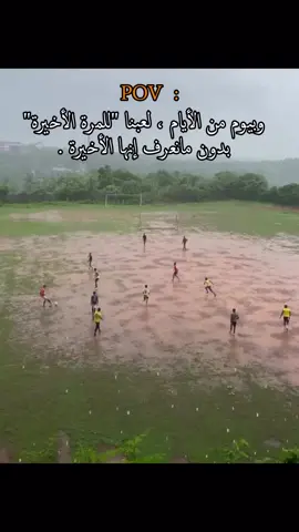 دون ان نعرف 💔💁🏾‍♀️#كره_القدم_قصه_عشق_لاينتهي🤩 #الخليج_العربي_اردن_عمان_مصر_تونس_المغرب #How T Fake Tan Ur Face #fyp #baby 