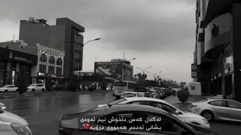 هەمووی درۆیە💔.. #foryou #_daxraw4a_ 