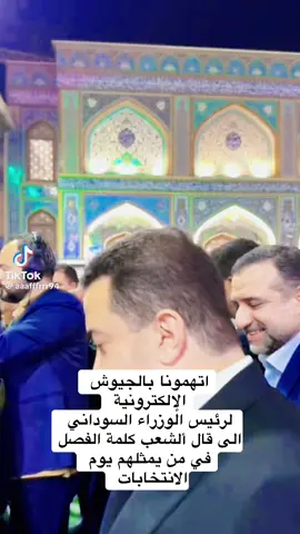 #رئاسة_الوزراء #رئيس_الوزراء_محمد_شياع_السوداني #محمدشياع #محمد_شياع_السوداني 