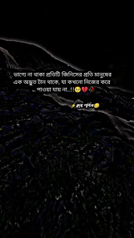 #creatorsearchinsights #কপি_লিংক_করো_প্লিজ_প্লিজ #সৌদি_প্রবাসী🇧🇩💓🇸🇦 #foryou #foryoupage 