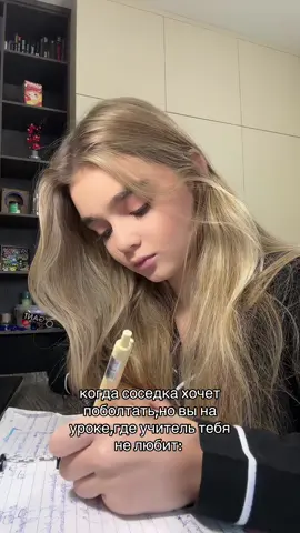 опасно #fupgシ #школа #урок #учитель #нелюбит 