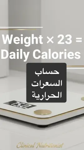 حساب السعرات الحرارية وتوزيع جرامات البروتين والكارب والدهون في الدايت #حساب_السعرات_الحرارية  #LIVEIncentiveProgram #LIVEFEST2025 #MakeLIVECount #PaidPartnership 