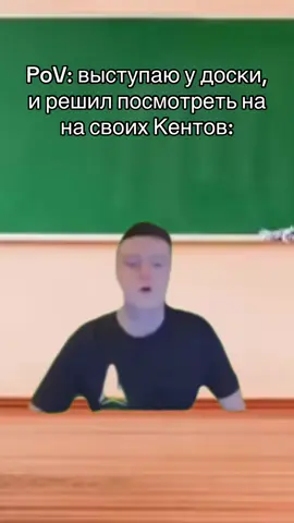 😂😂#прикол #кенты #школа 