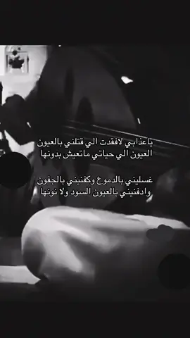 ياعذابي#fvpシ #اكسبلور #عود #لابك #كسرات 