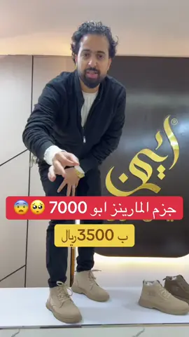 جزم المارينز وصلو 🚨‼️ للتواصل والتوصيل ‭781827227