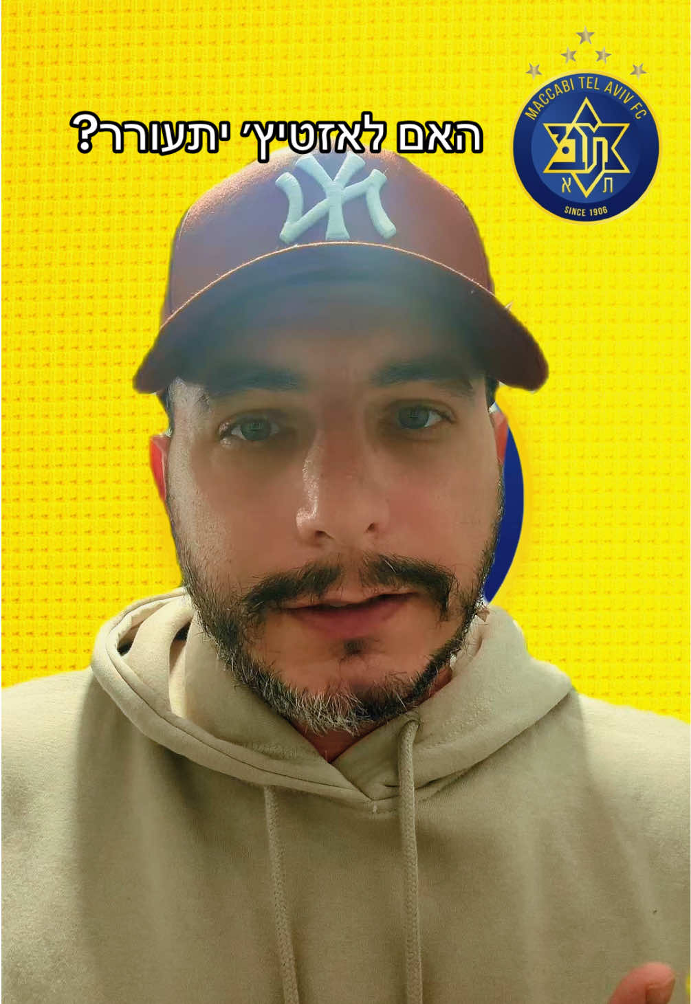 #fyp #פוריו #מכביתלאביב #ממצבמכבים #לאזטיץ 