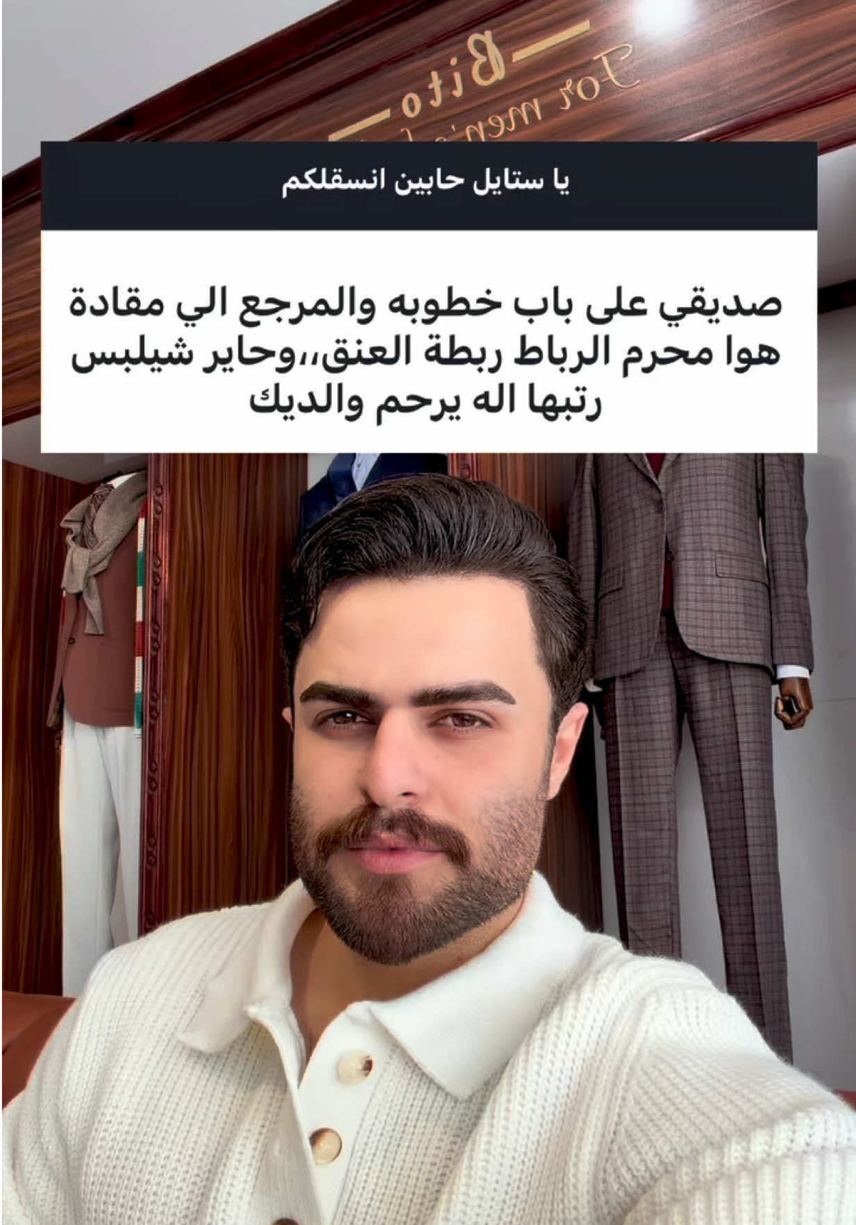 بغداد/ الصليخ #bito 