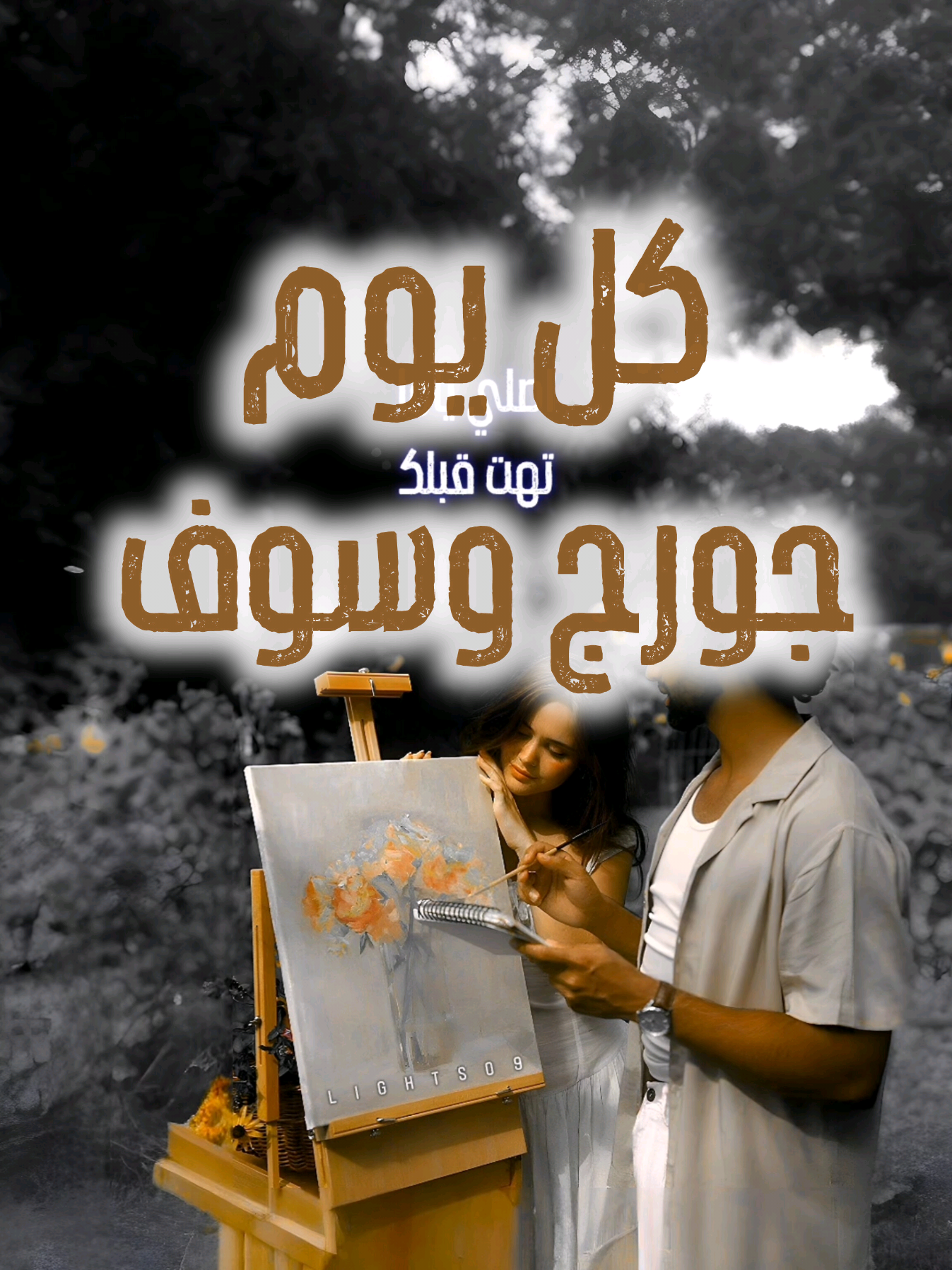 اصلي ياما تهت قبلك جورج وسوف #اصلي_ياما_توهة_قبلك_بس_قلبي_لما_أبلك #WelcomeWassouf #وسوفيات #مصر #سوريا 