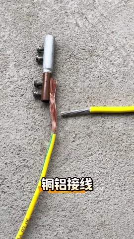 Electrician Skills #tk #foryou #fyp #funny #lol