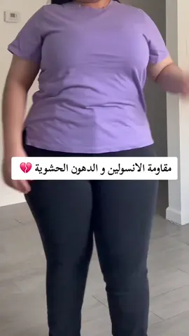 السمنه أساس الأمراض و الصحه اساس السعاده ❤️🦋 #تخسيس #تنحيف #السعودية #الرياض #fyp