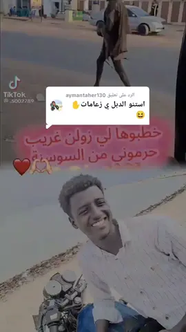 الرد على @aymantaher130