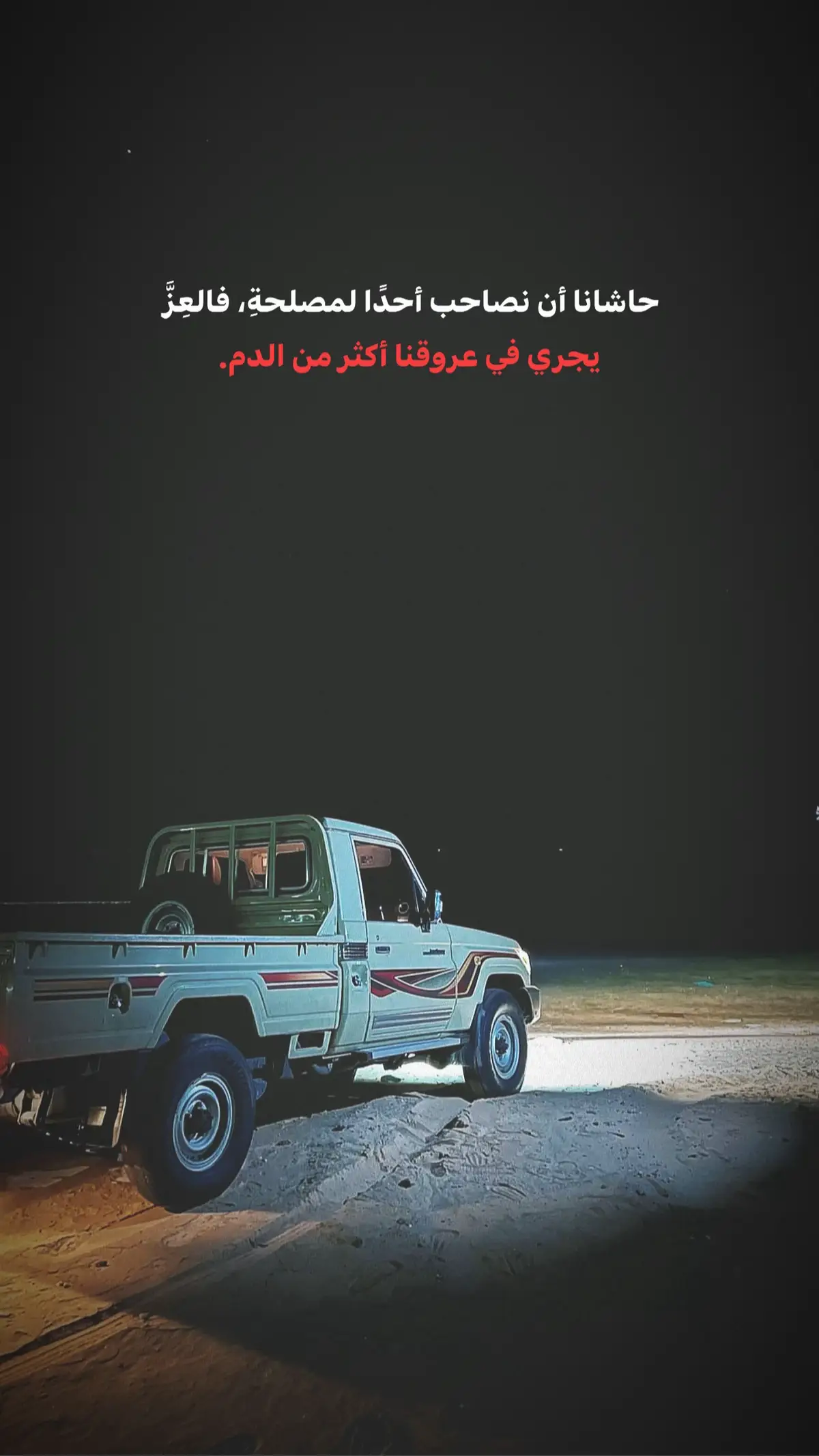 #عباراتكم_الفخمه📿📌 #عبارات_جميلة_وقويه😉🖤 #خواطر #اقتباسات📝 #تصميمي🎬 