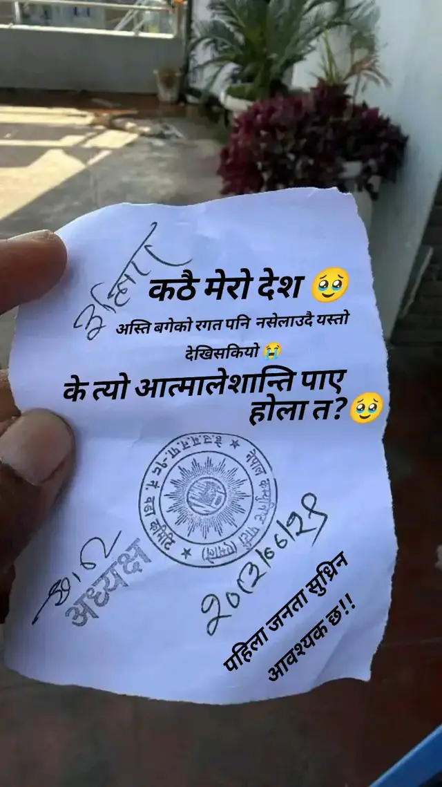 ति आत्मा पनि सेलाउँदै यस्तो देखिनुपर्यो। ती आत्माले शान्ति पाउन 😭#EndCorruption #politics #nepal #desh 