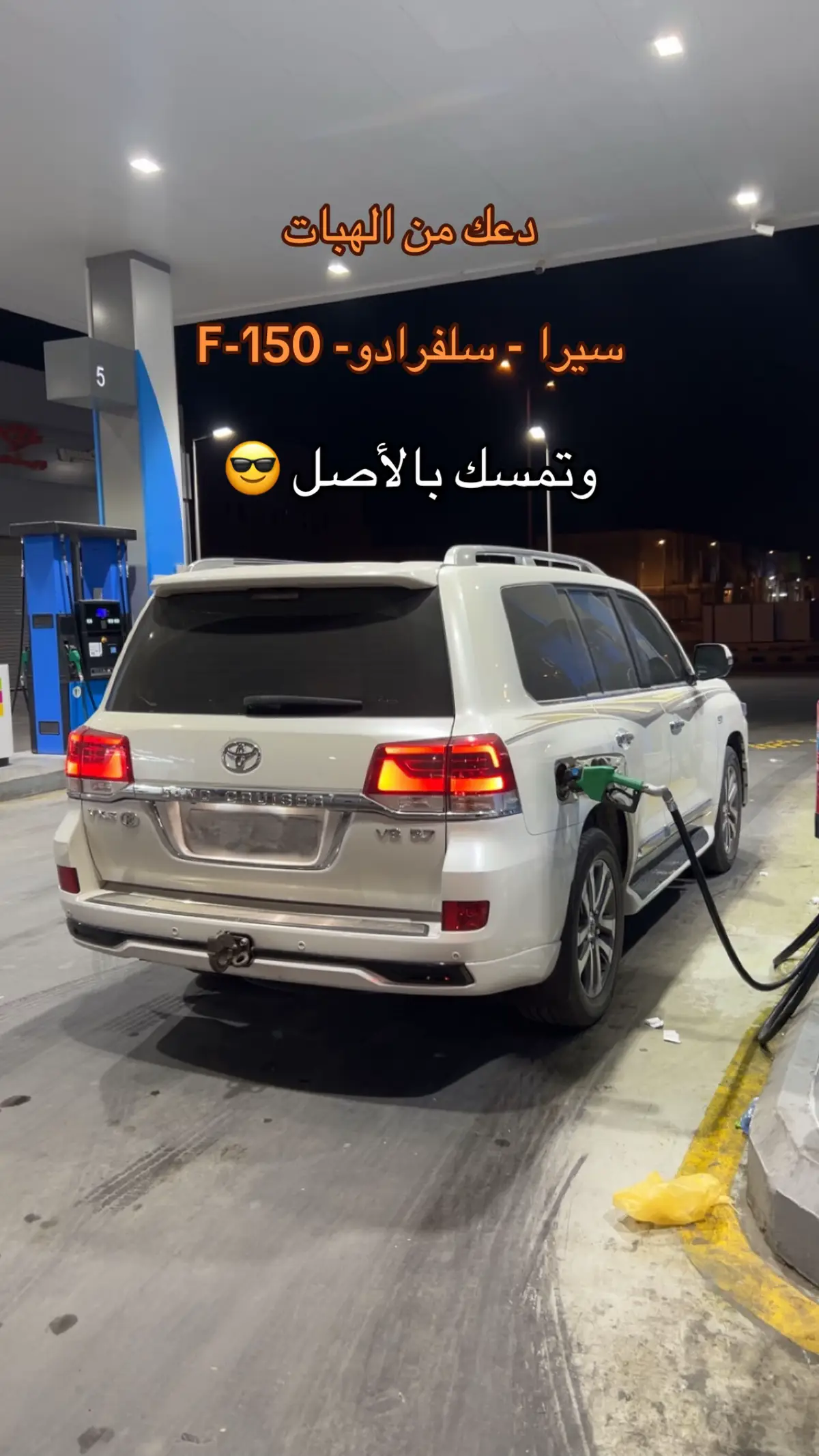 😎#لاندكروزر #ماشاءالله #fyp #foryou #tiktok 