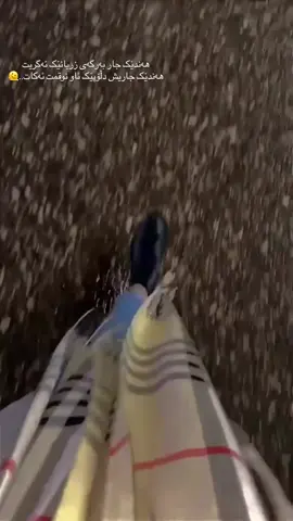 دڵۆپێک ئاو نوقمت ئەکات..🌚 #باران #پاییز🍂🍁 #زستان #foryou #hardisalami 