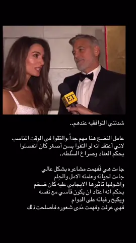 ممكن في جزء ثاني عشان اشرح جورج كلوني بالذات .. #تحليل_شخصيات ،#امل_كلوني  #جورج_كلوني ،#فلك