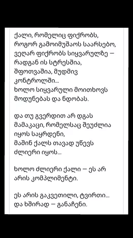 #ფორიუუუუუუუუუუუუუუუუუუუ 