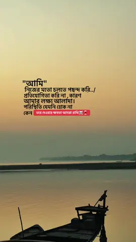 পরিস্থিতি যেমনি হোক না কেন #bdviraltrendingvideo🔥😍💞 #unfrezzmyaccount #পরিস্থিতি 