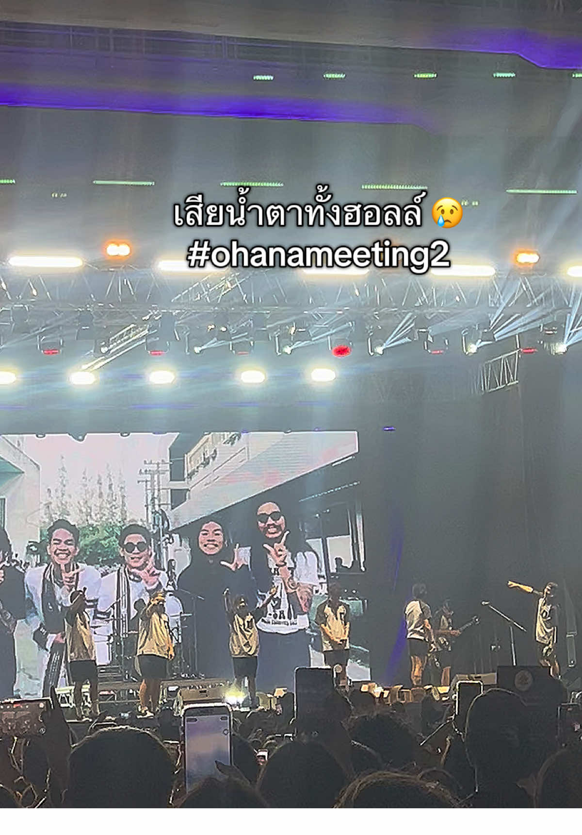 จะรักและซัพพอร์ตพี่ๆตลอดไป 🫶🏻 #ohana #ohanameeting2 