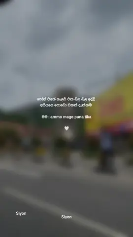 Ayya kiyl illapu ayat 🥹🤍 #foryou #fyp #sinhalaquotes #quotes #govairal 
