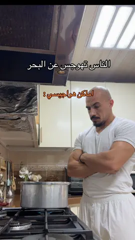 استمر يا عيال ! #المملوح 