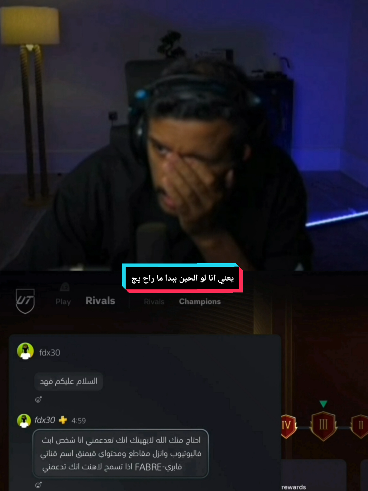 #فهد_التمساح #فيفا26 #فيفا٢٦ #المحتوى #سقف_المحتوى #كلانات #فكرة #اكسبلور؟ #اكسبلورexplore #fypシ゚ #fyp #foryou #viral #fans_altimsah @PlayawaySa 