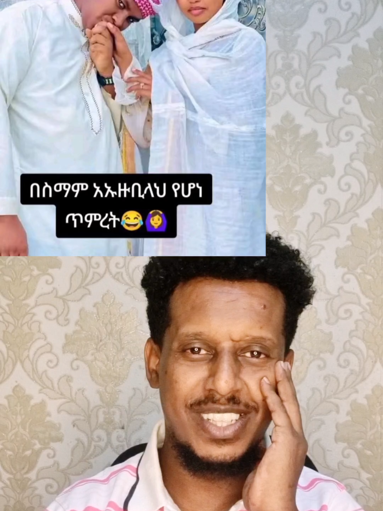 የኮሜንቶች ጉድ🤣#creatorsearchinsights #viral #ኢትዮጵያ_ለዘለዓለም_ትኑር🇪🇹🇪🇹🇪🇹 