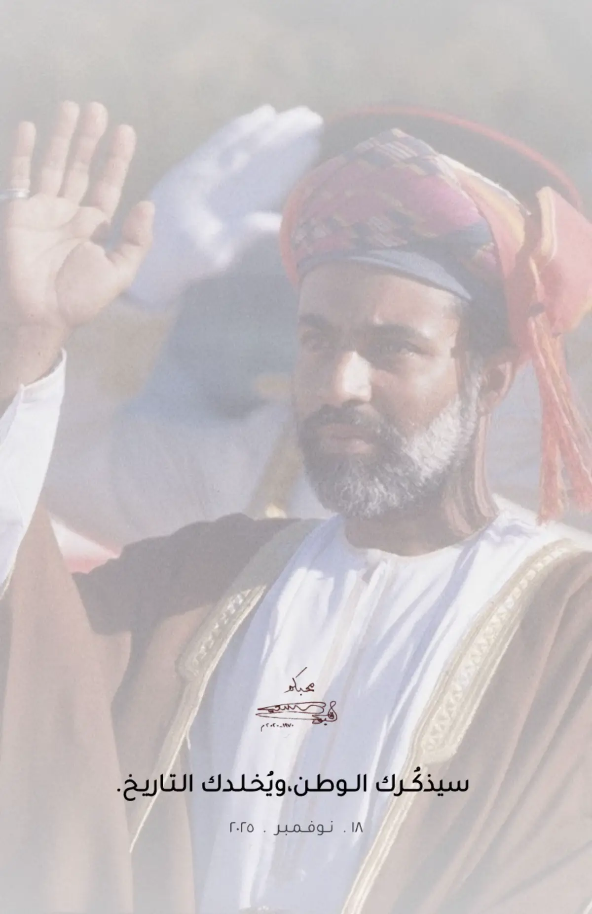 #عمان🇴🇲 #نوفمبر #اليوم_الوطني_العماني #oman #قابوس_بن_سعيد
