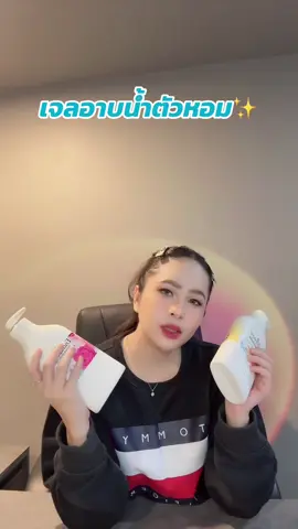 เจลอาบน้ำตัวหอม✨ #เอนแชนเทอร์ #enchanteur #enrichbm 