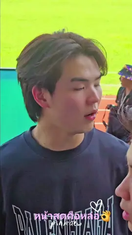 หน้าสดคือหล่อมาก@PINGPING 