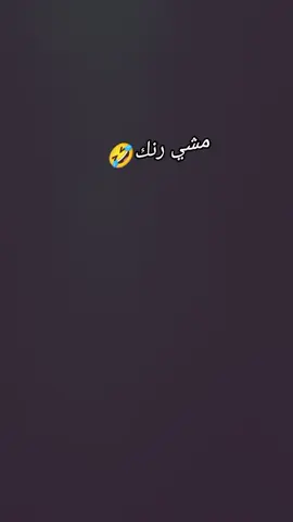 #الشعب_الصيني_ماله_حل😂😂 