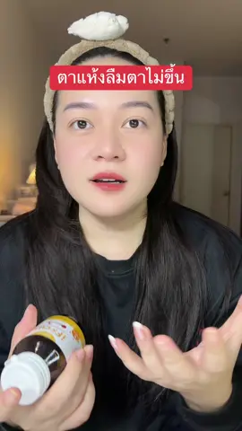 #TikTokTH #รีวิวบิวตี้  #ifocus 