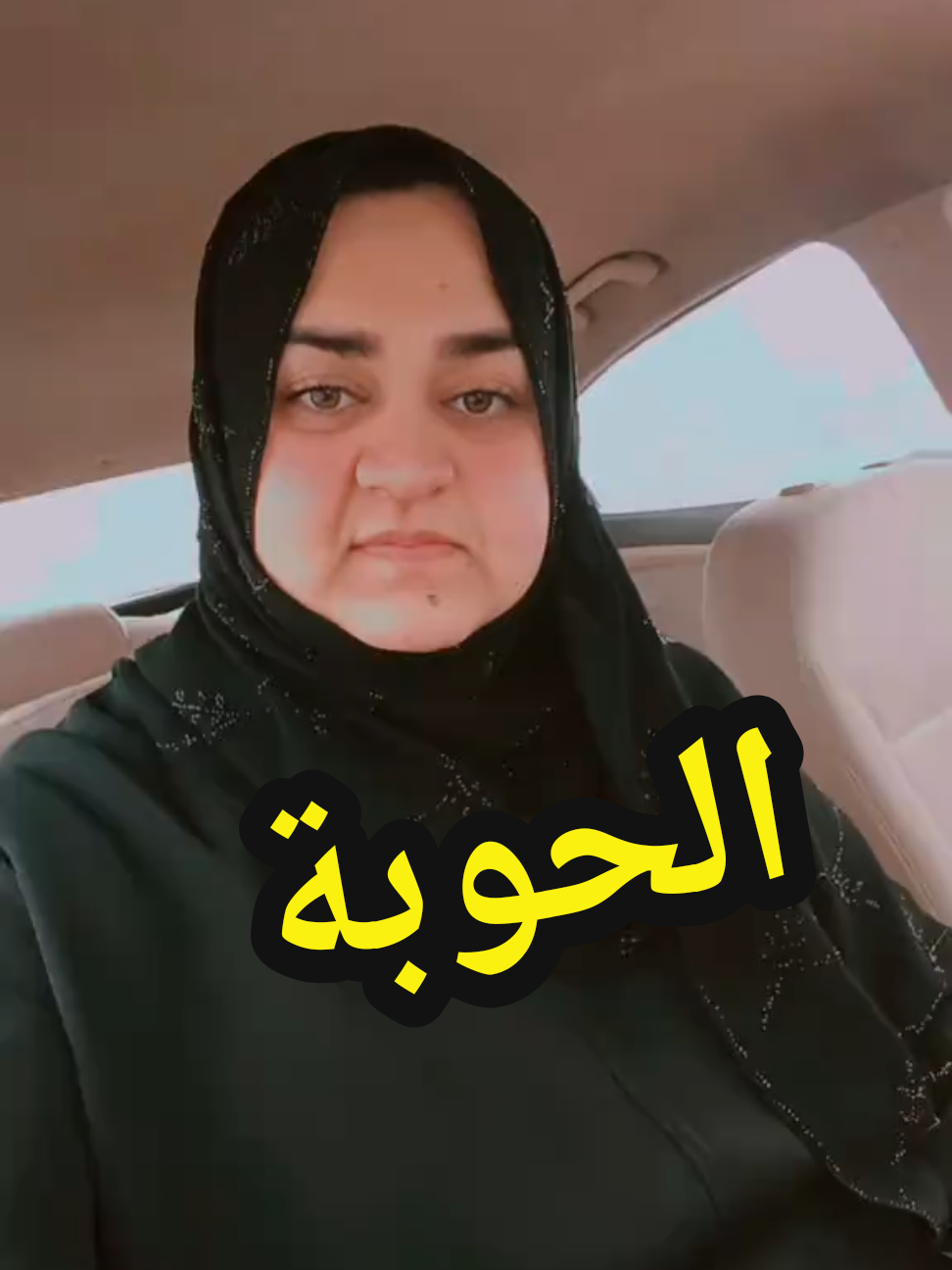 #نور_الهدى_المياح 