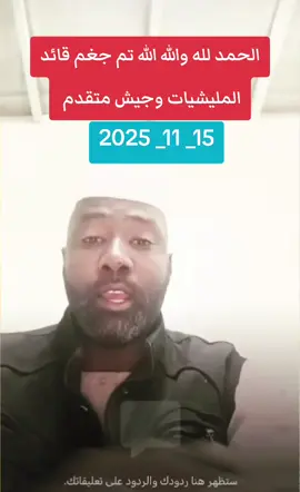 دراعة بروان مشتركة جيش قوقو #المشاهير #المشاهير____التيك_ 