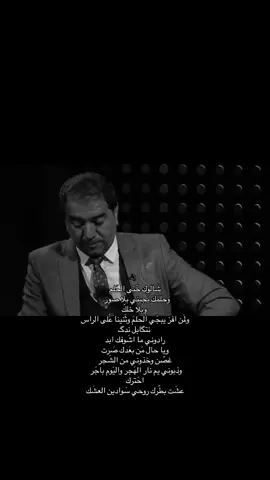 #جبار_رشيد #شالوك_حته_من_الحلم 