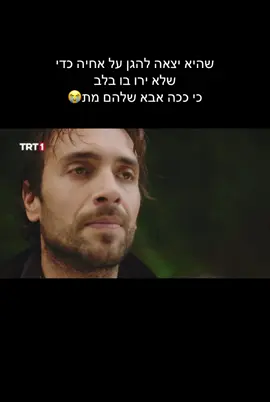 ובסוף האויבים שלהם הצילו אותםם #taşacakbudeniz #senanlatkaradeniz #סדרותטורקיות #היםהשחור #טלנובלות 